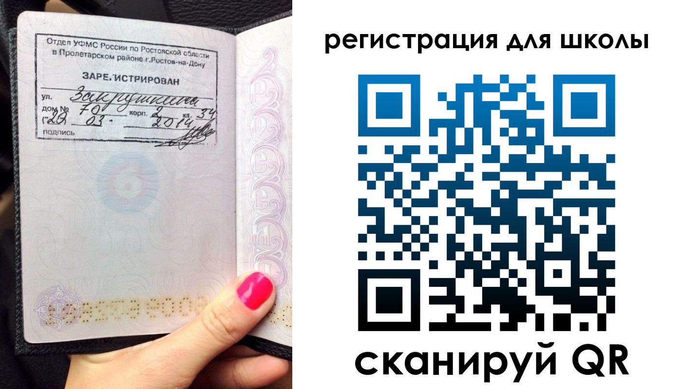временная регистрация законно в Холмске