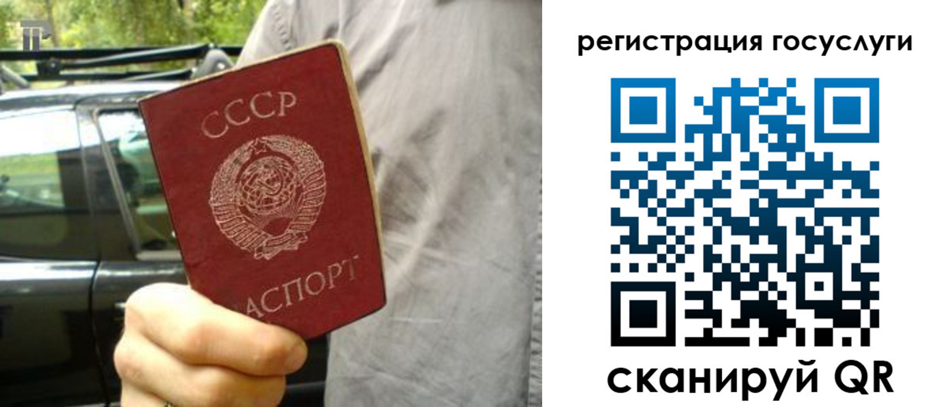 прописка законно в Холмске