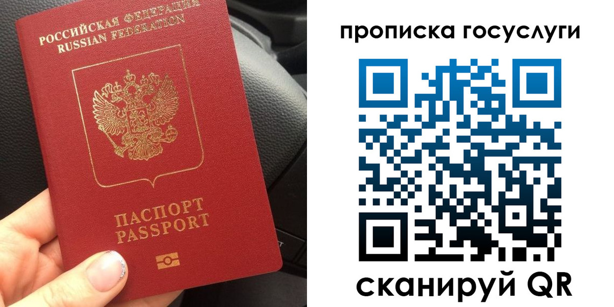 временная регистрация гарантия в Холмске