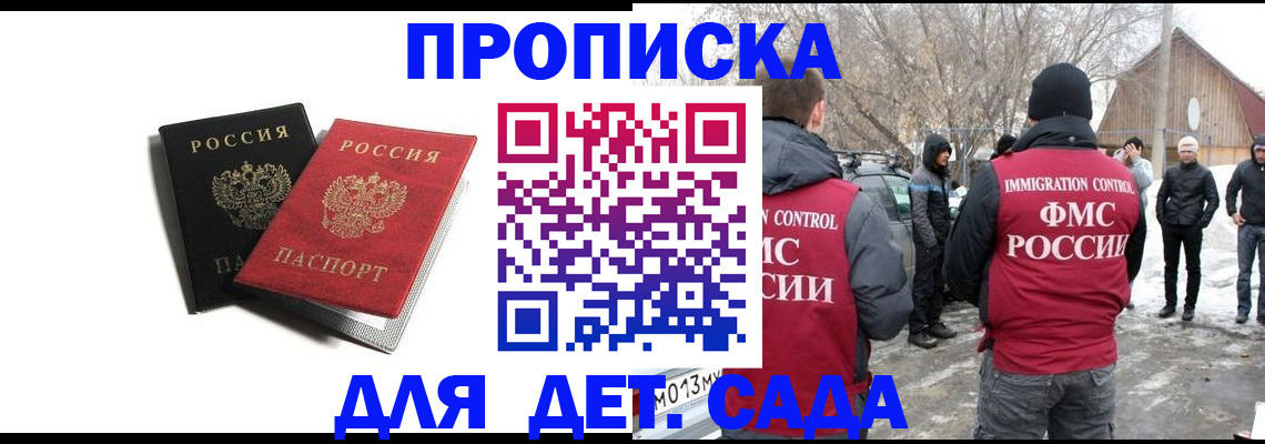 временная регистрация собственник в Холмске