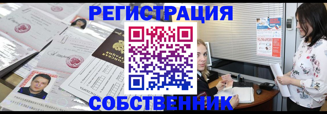 прописка для работы в Холмске