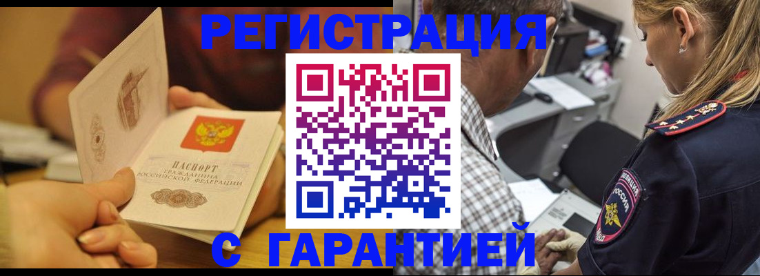 прописка ребенка в Холмске