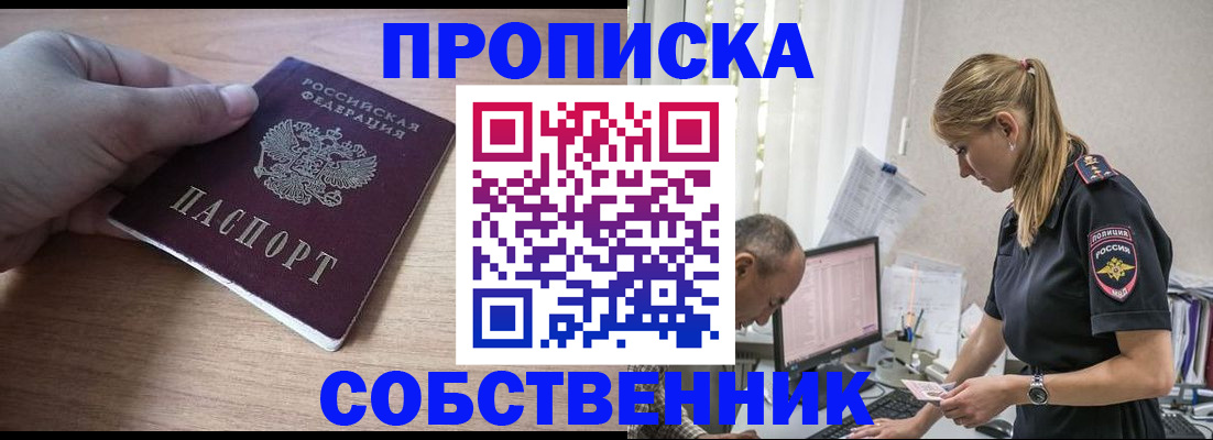 прописка ребенка в Холмске