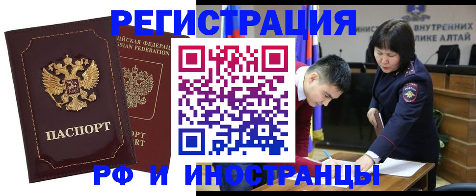 прописка для военкомата в Холмске