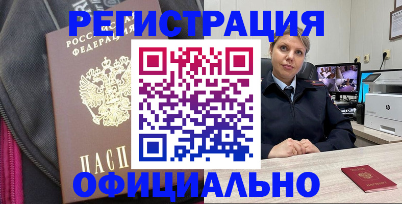 регистрация в Холмске