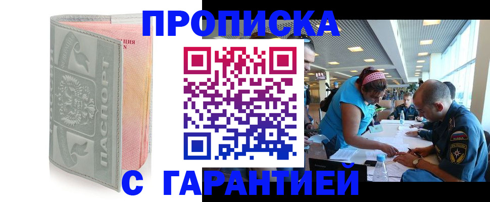 прописка поиск в Холмске