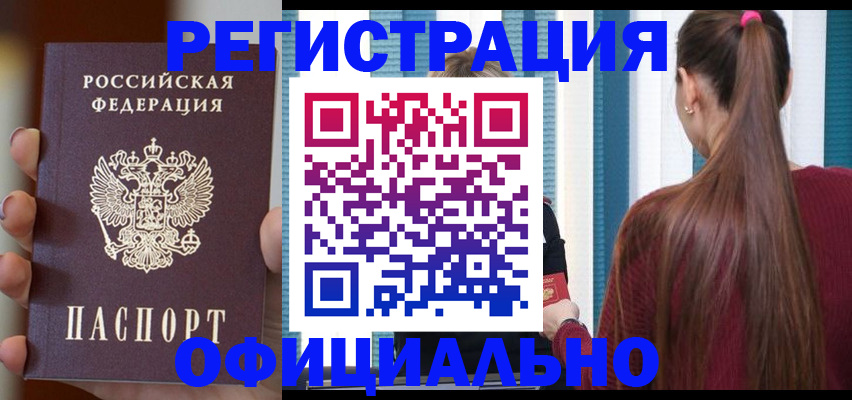временная регистрация для всех в Холмске