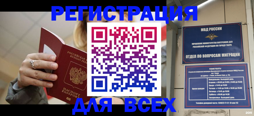 найти адрес прописки в Холмске
