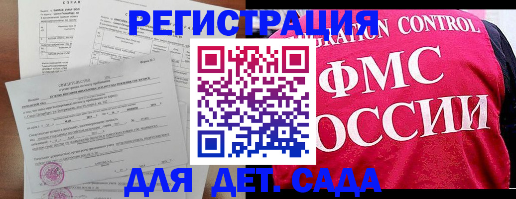 временная регистрация собственник в Холмске