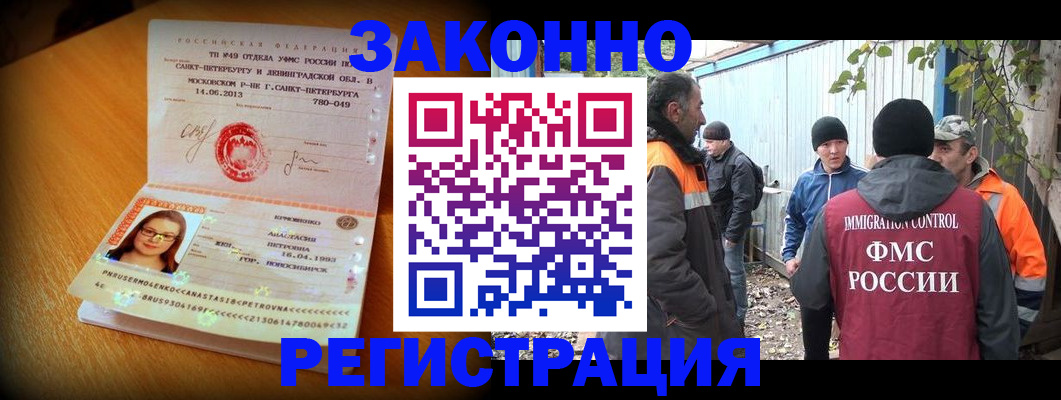 временная регистрация 2025 в Холмске